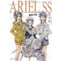 ARIEL SS 銀河編 朝日エアロ文庫 さ 1-1
