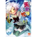 天使はいつも忙しい メガミ文庫 39