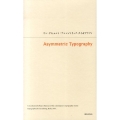 アシンメトリック・タイポグラフィ