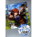 うみねこのなく頃に Episode4 上 講談社BOX