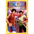 ONE PIECE呪われた聖剣 集英社みらい文庫 お 1-6