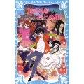 時空忍者おとめ組! 講談社青い鳥文庫 271-2