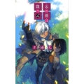 〈本の姫〉は謳う 4 C・NovelsFantasia た 3-5