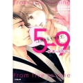 5時から9時まで 私に恋したお坊さん 小学館文庫 と 8-4