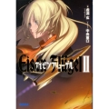 アイゼンフリューゲル 2 ガガガ文庫 う 1-3