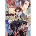 ジュリエット・ゲェム 講談社X文庫 さQ- 1 ホワイトハート 薔薇十字叢書