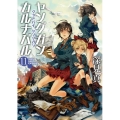 ヤングガン・カルナバル 11 徳間文庫 ふ 29-12