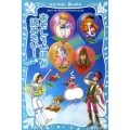 おもしろい話が読みたい! ワンダー編 講談社青い鳥文庫
