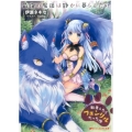 最強の魔狼は静かに暮らしたい 転生したらフェンリルだった件 ダッシュエックス文庫 い- 9-2