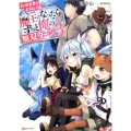 最強勇者はお払い箱→魔王になったらずっと俺の無双ターン 3 Kラノベブックス