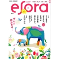 エソラ vol.14 (2012.4)