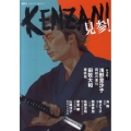 KENZAN! vol.12