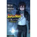 サモンナイトU:X-界境の異邦人 JUMP J BOOKS