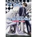ファイ・ブレインTHE NOVEL