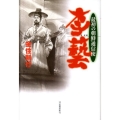 李藝 最初の朝鮮通信使