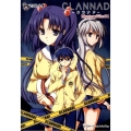 CLANNAD Mystery File 1 なごみ文庫 む 1-4