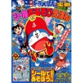 映画ドラえもんのび太の宝島シールおあそびえほん 小学館のテレビ絵本シリーズ