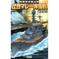 壮烈マレー沖海戦 無頼特命艦出撃 歴史群像新書 365-1