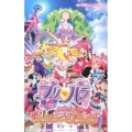 映画プリパラ み～んなのあこがれ・レッツゴー☆プリパリ 小学館ジュニア文庫 ふ 4-1