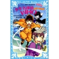少年名探偵WHO 透明人間事件 講談社青い鳥文庫 GO!GO! 506-1