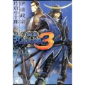 戦国BASARA3 伊達政宗の章/片倉小十郎の章 講談社文庫 か 138-2