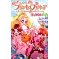 物語Go!プリンセスプリキュア花とレフィの冒険 講談社KK文庫 A 26-1