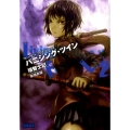 バニシング・ツイン リビングデッド・ファスナー・ロック2 ガガガ文庫 み 6-2