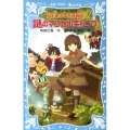 月影町ふしぎ博物館-謎のマジカルキャンプ 講談社青い鳥文庫 269-3
