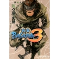 戦国BASARA3 猿飛佐助の章 講談社BOX
