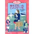 海をわたったビスク・ドール マジック・ドール