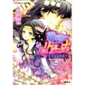 紺碧のリアーナ恋の仮面舞踏会 コバルト文庫 く 10-2