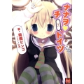 ナナヲ・チートイツ メガミ文庫 29