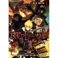 RPFレッドドラゴン 1 星海社FICTIONS サ 1-1