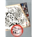 サゴケヒ族民謡の主題による変奏曲 講談社BOX