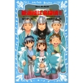 新選組は名探偵!! タイムスリップ探偵団と幕末ちゃんちゃんば 講談社青い鳥文庫 223-15