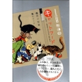 キャットフード 名探偵三途川理と注文の多い館の殺人 講談社BOX