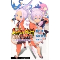 サモンナイトU:X-理想郷の殉難者たち JUMP J BOOKS