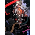 LOST失覚探偵 下 講談社タイガ シC 3