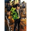 2年B組は全滅しました 講談社ラノベ文庫 あ 14-2-1