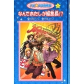 ハピ☆スタ編集部 1 愛蔵版