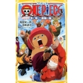 ONE PIECEエピソードオブチョッパー+冬に咲く、奇跡の 集英社みらい文庫 お 1-12