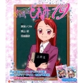 おジャ魔女どれみ19 限定版