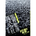 STORY BOX vol.14(Sep.2010)