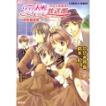 カレン坂高校可憐放送部反校長宣言 コバルト文庫 ひ 8-4