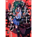 女王のポーカー 新潮文庫 い 128-1 nex