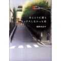 ほんとうに誰もセックスしなかった夜