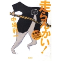 走らんかい! 岸和田だんじりグラフィティ