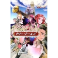 タワー・ドールズ 赤き神子の恋と冒険 朝日ノベルズ