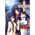 NOeSIS嘘を吐いた記憶の物語 2 星海社FICTIONS カ 2-2