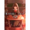 霧ノ宮先輩は謎が解けない 講談社ラノベ文庫 み 9-2-1